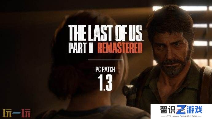 《最后生还者2 重制版》PC版最新更新已发布