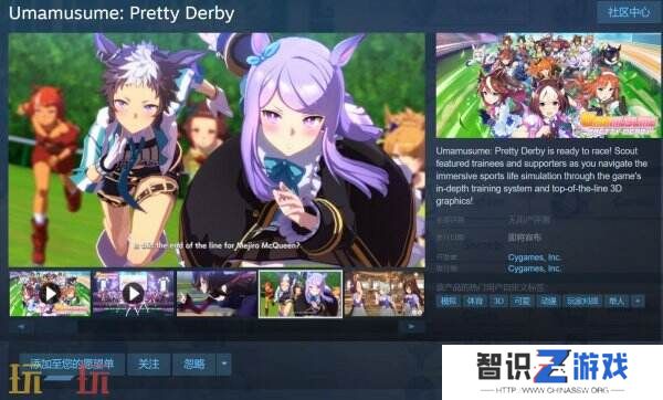 《赛马娘Pretty Derby》国际服6月26日上架Steam