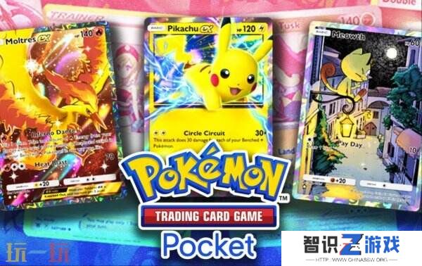 《宝可梦 TCG Pocket》或将推出“究极异兽”主题新卡包
