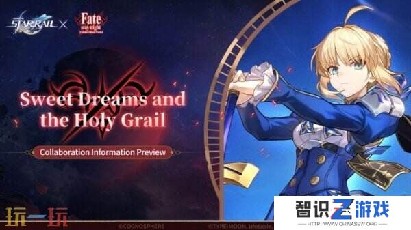 《崩坏星穹铁道》×《Fate/stay》联动将于7月11日推出