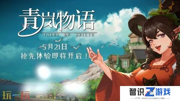 农场生活模拟《青岚物语》PC抢先体验版5月21日推出