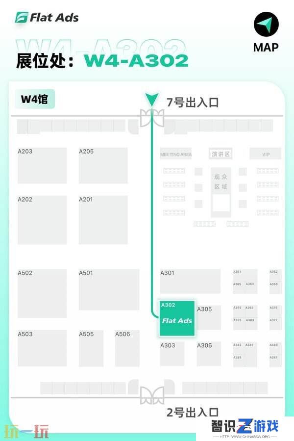 ＂智汇全球 赋能增长＂ - Flat Ads邀您共聚ChinaJoy BTOB商务洽谈馆