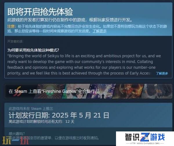 农场生活模拟《青岚物语》PC抢先体验版5月21日推出