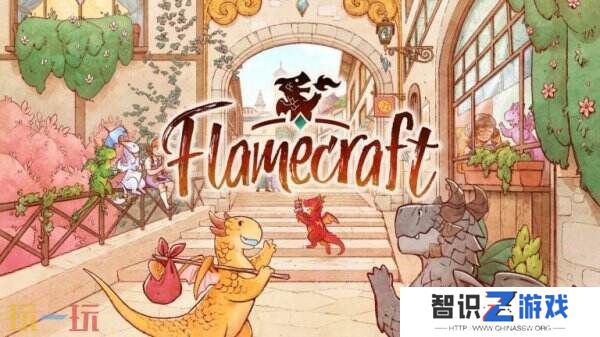 可爱龙回合制桌面游戏《龙焰魔法镇》将登陆Steam平台