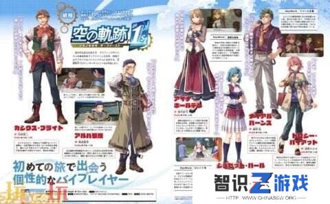 《空之轨迹the1st》将于9月19日在全球发售