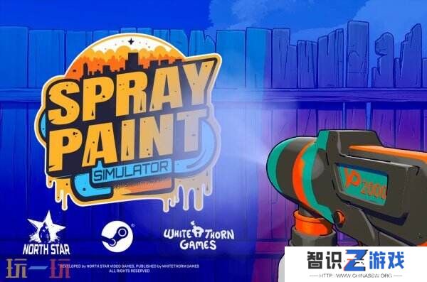 解压喷漆模拟器《Spray PaintSimulator》5月29日推出