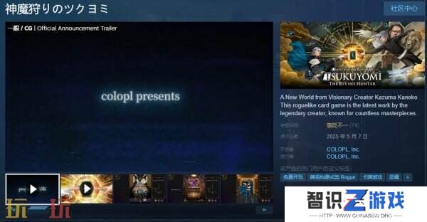 免费卡牌创作肉鸽游戏《神魔猎人月读》现已推出