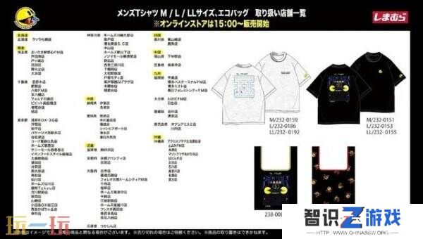 《吃豆人》45周年限量纪念商品 5月10日线上线下同步发售