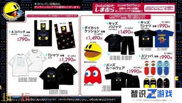 《吃豆人》45周年限量纪念商品 5月10日线上线下同步发售