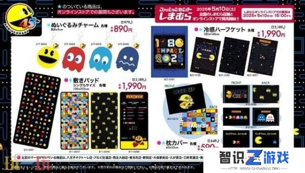 《吃豆人》45周年限量纪念商品 5月10日线上线下同步发售