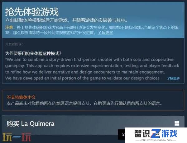 科幻FPS《La Quimera》EA版推出！国区售价128元
