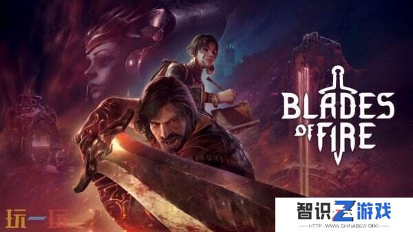 《烈焰之刃》试玩版5月15日发布 世界观预告公布