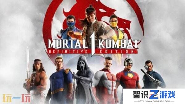 《真人快打1：终极版》预告发布 现已正式发售