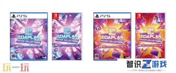 《Toaplan Arcade Collection Vol.1 & 2》将于8月28日发售