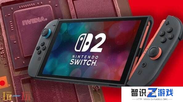 全面升级！Switch 2硬件规格和系统保留配置公布