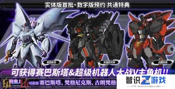 《超级机器人大战Y》将于5月20日公开最新情报