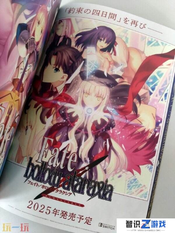 《Fate/hollow ataraxia REMASTERED》将于今年发售