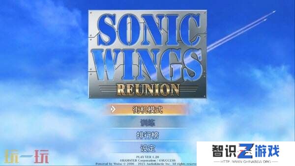 《Sonic Wings Reunion》10月7日在PS和Switch发售