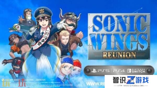《Sonic Wings Reunion》10月7日在PS和Switch发售
