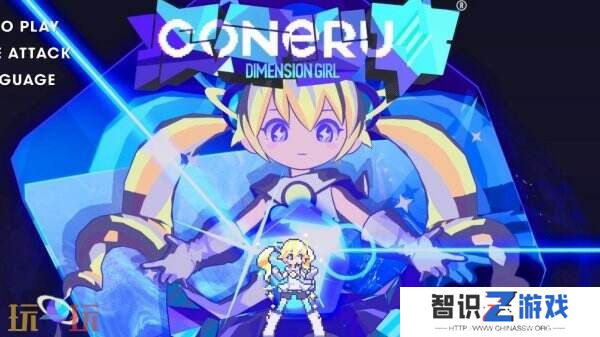 横向卷轴动作《Coneru: Dimension Girl》将于5月29日推出