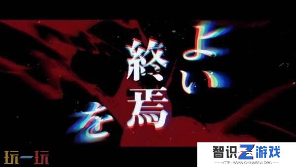 《弹丸论破》创作者小高和刚新作《终天教团》先导PV发布