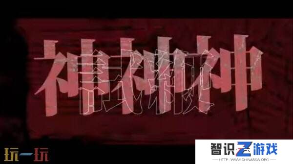 《弹丸论破》创作者小高和刚新作《终天教团》先导PV发布