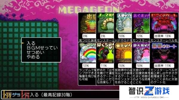 《经典迷宫X3》免费更新已发布 新增终局内容