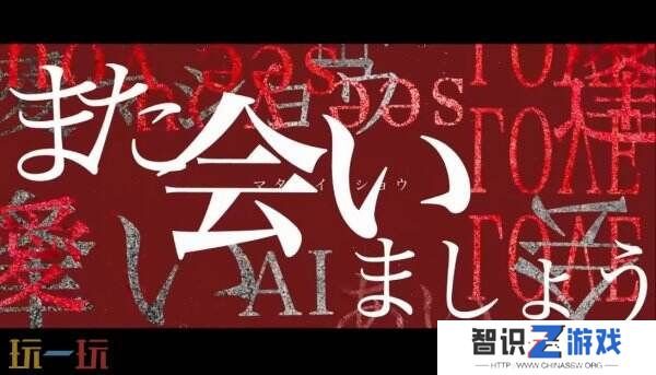 《弹丸论破》创作者小高和刚新作《终天教团》先导PV发布