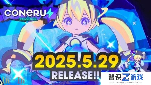 横向卷轴动作《Coneru: Dimension Girl》将于5月29日推出