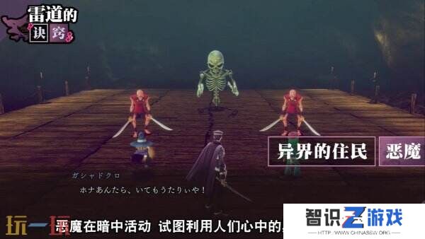《RAIDOU Remastered: 超力兵团奇谭》全新预告发布