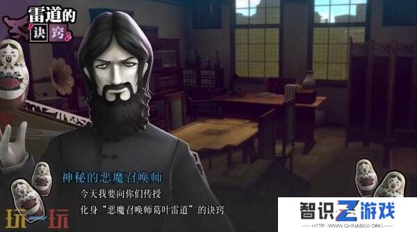 《RAIDOU Remastered: 超力兵团奇谭》全新预告发布