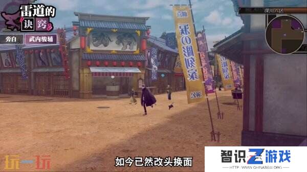 《RAIDOU Remastered: 超力兵团奇谭》全新预告发布