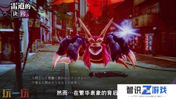 《RAIDOU Remastered: 超力兵团奇谭》全新预告发布