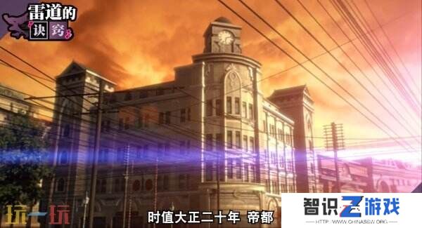 《RAIDOU Remastered: 超力兵团奇谭》全新预告发布