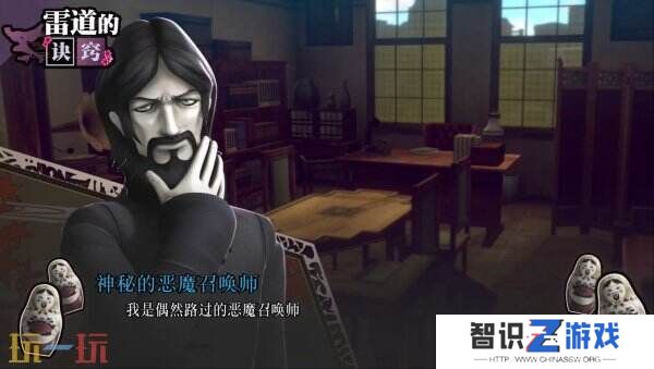 《RAIDOU Remastered: 超力兵团奇谭》全新预告发布