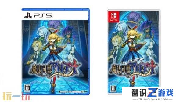 《魔法图书管理员亚莉安娜：七英雄之书》8月21日推出