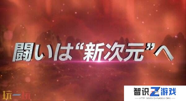 《龙珠：超宇宙2》DLC“龙珠DAIMA包”5月22日推出