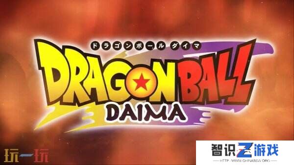 《龙珠：超宇宙2》DLC“龙珠DAIMA包”5月22日推出