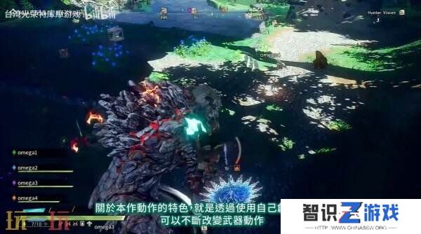 《狂野之心S》14分钟实机演示公布 支持四人联机