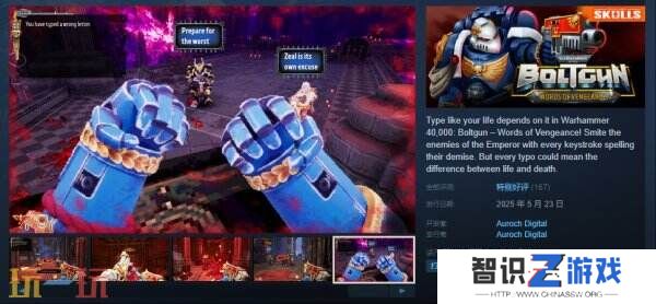《战锤40K：爆矢枪-复仇之言》现已免费推出