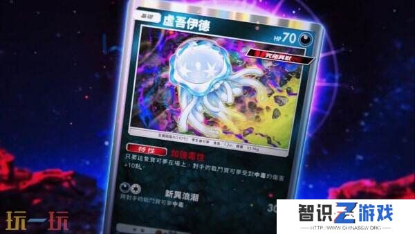 《宝可梦 TCG Pocket》扩展包「异次元危机」将于5月29日推出