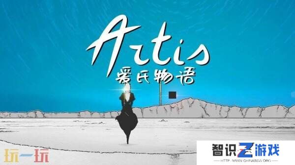 回合制RPG游戏《爱氏物语》将于8月7日推出