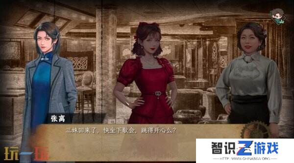 谍战文字冒险游戏《谍：惊蛰》现已正式发售