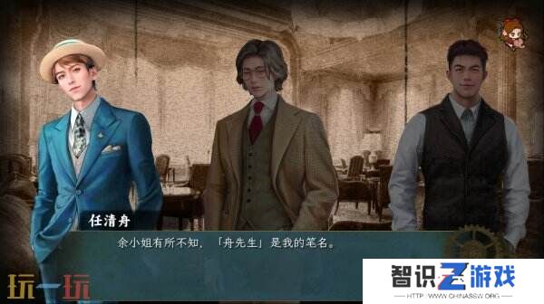 谍战文字冒险游戏《谍：惊蛰》现已正式发售