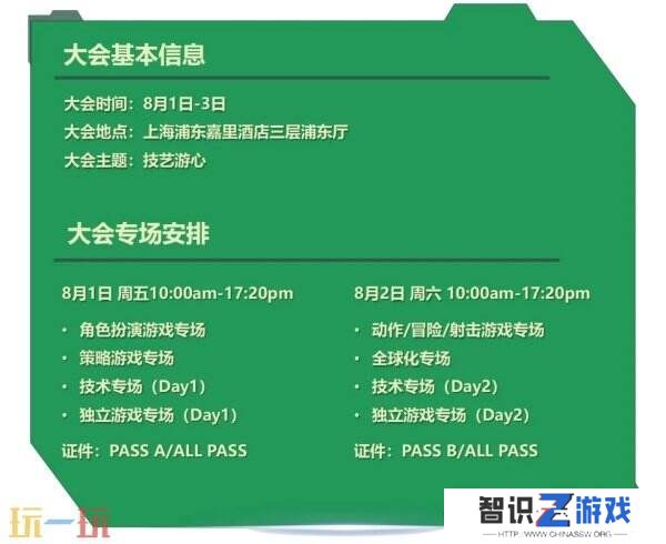 【会议】2025 中国游戏开发者大会（CGDC）部分动作冒险射击游戏专场、策略游戏专场、独立游戏专场嘉宾曝光