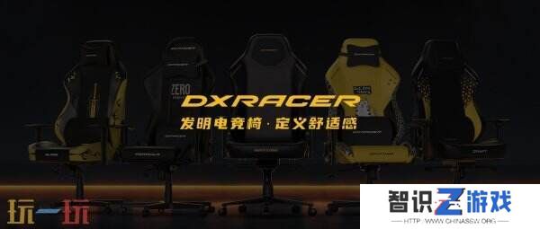 全球电竞椅品类开创者迪锐克斯重磅登陆2025 ChinaJoy E7馆S507