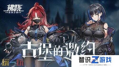 《拂晓：胜利之刻》神秘古堡的邀约 你做好准备了吗？