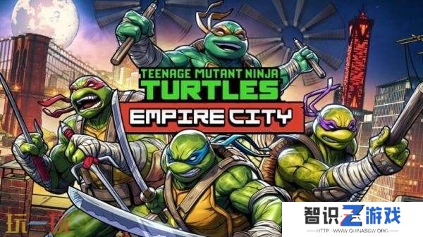 VR动作冒险游戏《忍者神龟：帝国之城》将于2026年推出