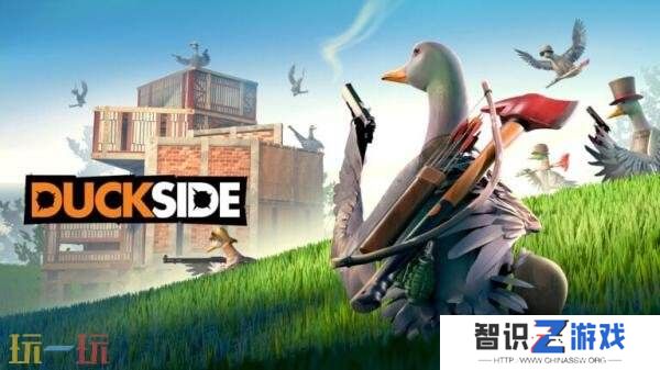 《鸭界争锋》PS5和Xbox抢先体验版将于8月推出