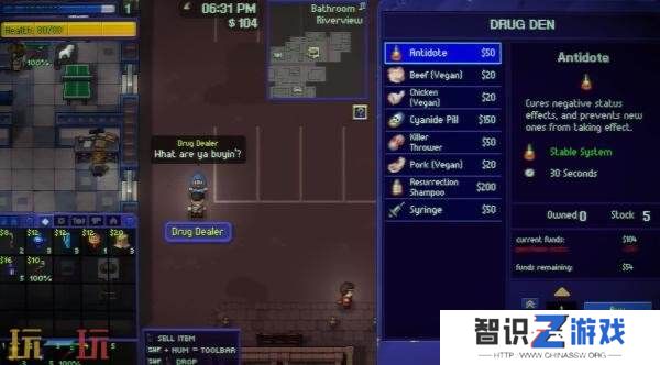 开放世界沙盒动作《地痞街区2》新预告片发布